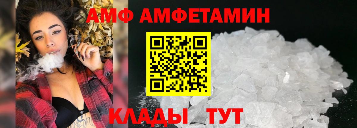 Великий Новгород  Amphetamine 98%  Амфетамин  Вход с VPN 