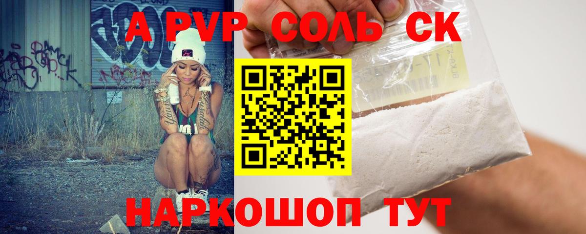 Alpha PVP  купить наркотик  Вход с VPN  Великий Новгород  Alfa_PVP Соль 