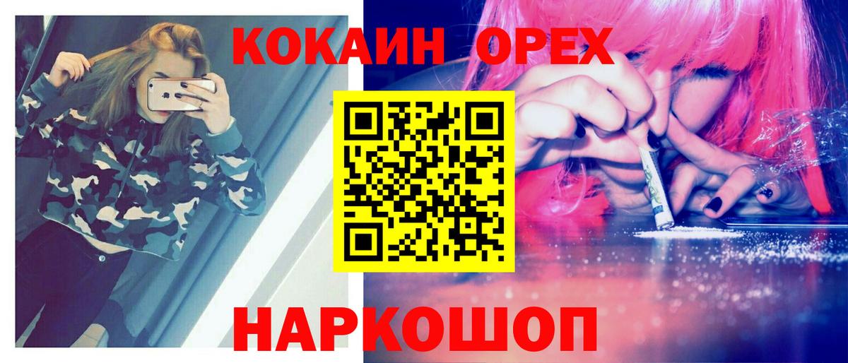 Великий Новгород  COCAIN  Вход с VPN  Кокаин VHQ  КОКАИН Эквадор 