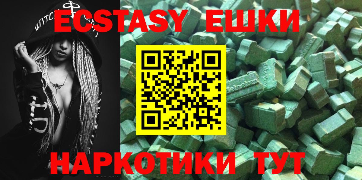 Ecstasy Philipp Plein  Вход с VPN  Ecstasy 250 мг  Великий Новгород 