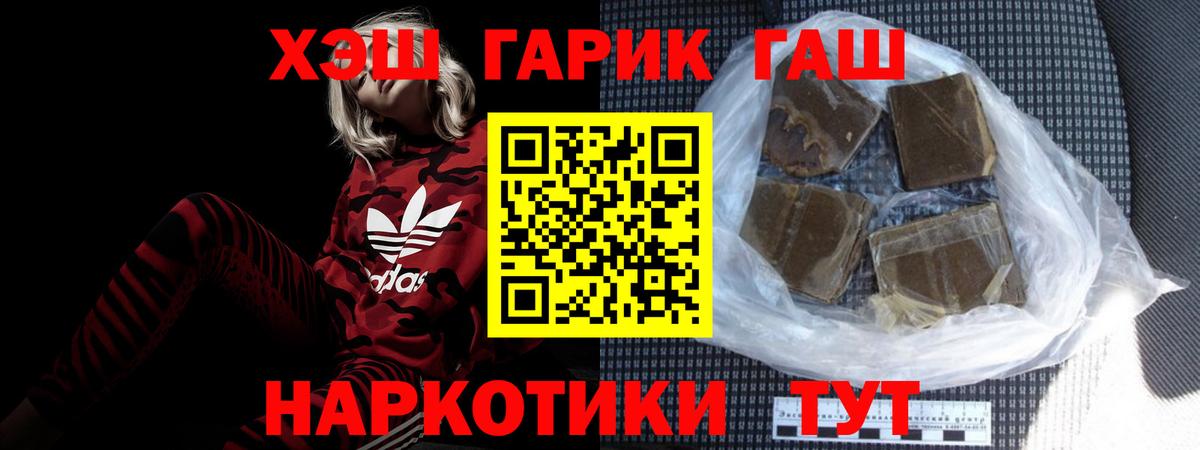ГАШИШ 40% ТГК  Вход с VPN  Гашиш  Великий Новгород  Гашиш индика сатива 