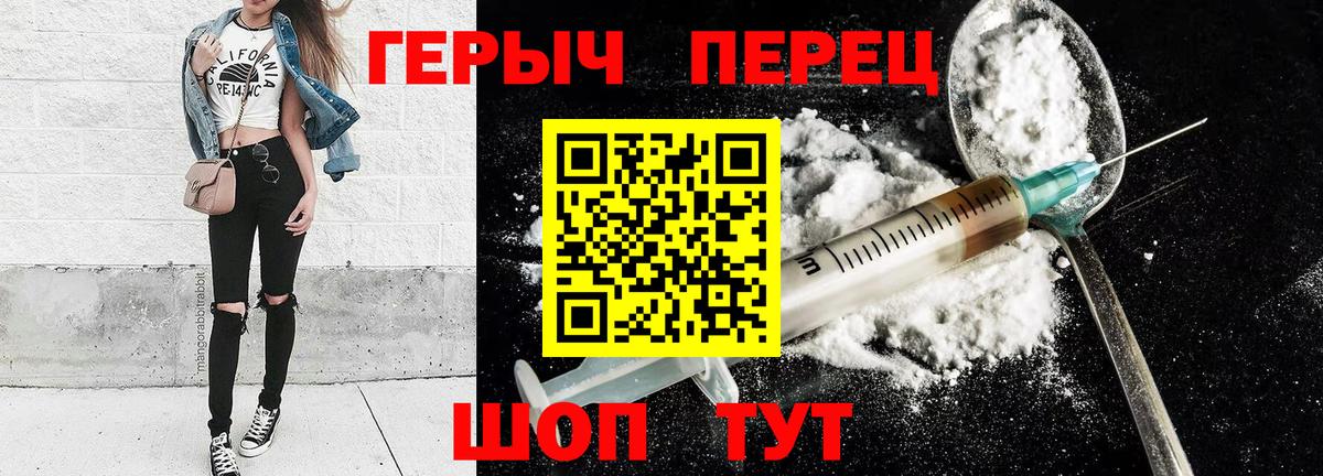 Героин VHQ Великий Новгород
