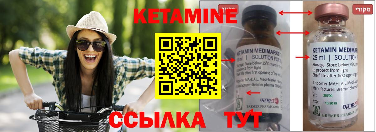Кетамин ketamine  Вход с VPN  КЕТАМИН VHQ  Великий Новгород 