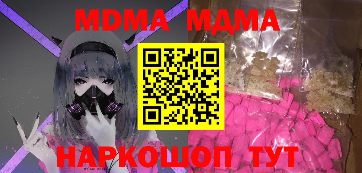 МДМА Molly Великий Новгород