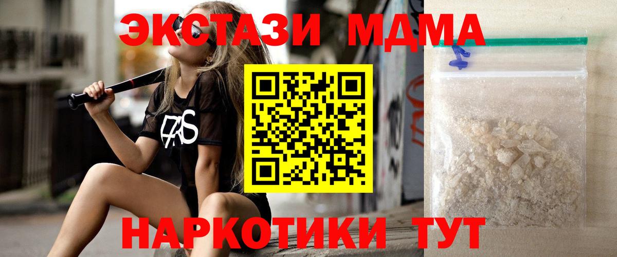 MDMA  МДМА молли  Вход с VPN  МДМА кристаллы  Великий Новгород 