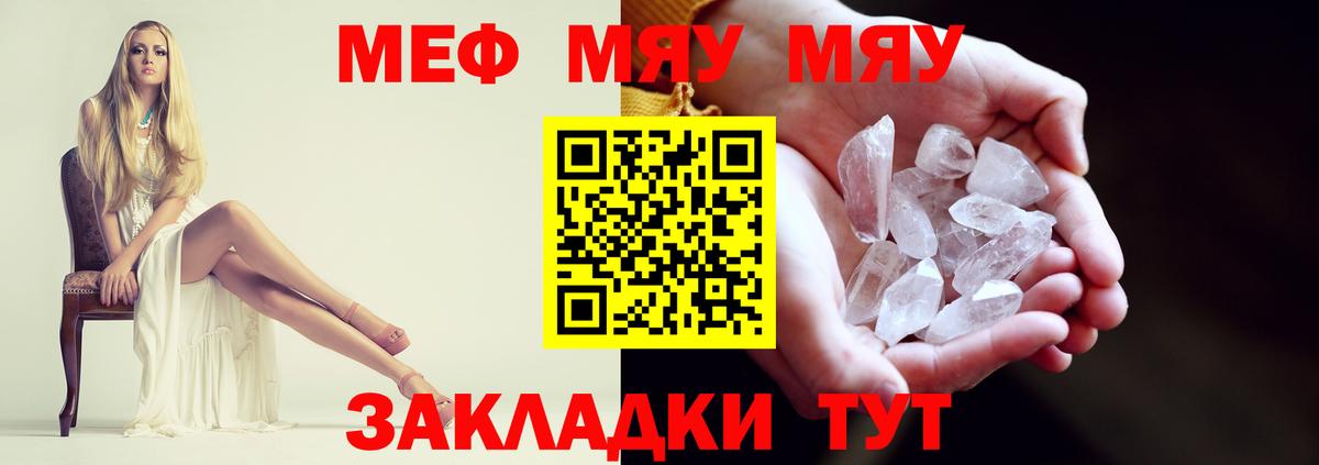 МЯУ-МЯУ мука  Меф  Мефедрон VHQ  Великий Новгород  Вход с VPN 
