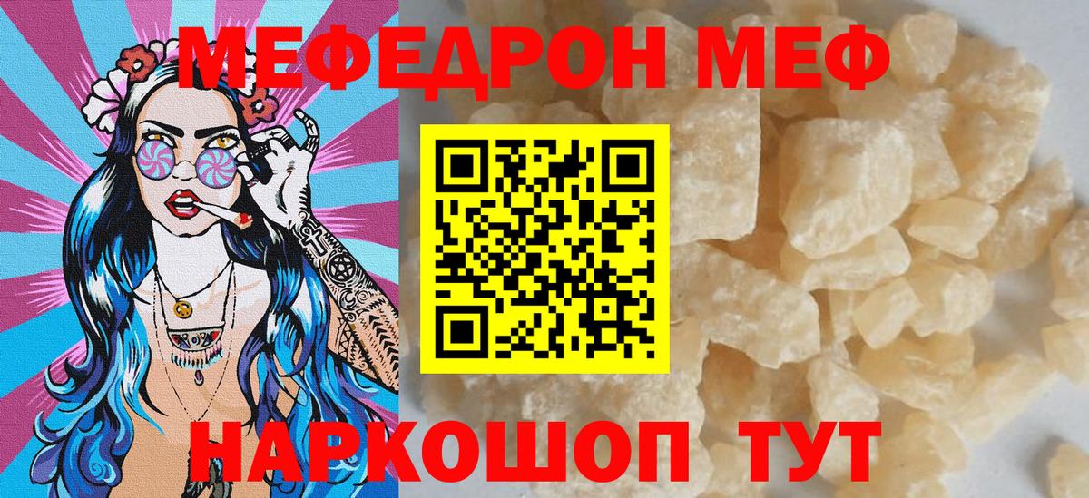 Меф Великий Новгород