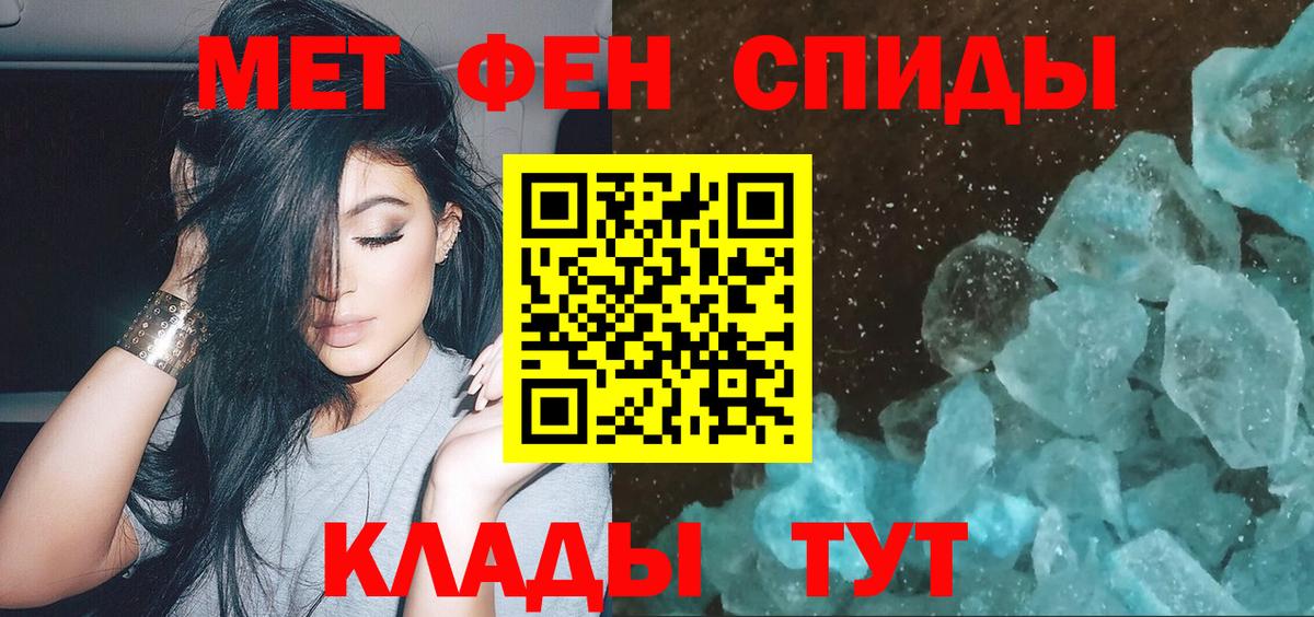 Первитин Methamphetamine  Первитин Methamphetamine  Великий Новгород  Вход с VPN 