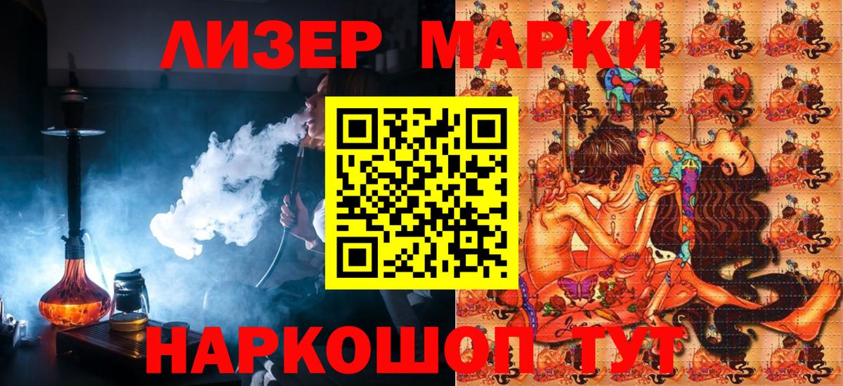 Марки NBOMe 1,8мг Великий Новгород