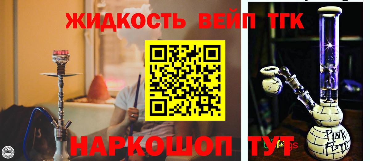 Великий Новгород  ТГК гашишное масло  Вход с VPN 